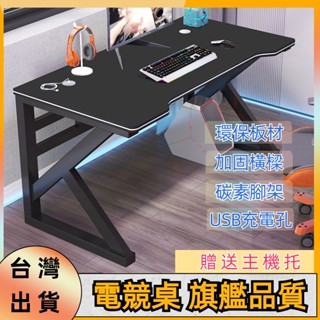 小不記 臺灣現貨 電腦桌 遊戲桌 電競桌 書桌 辦公桌 桌子 工作桌 家用桌子 寫字桌 兒童書桌 工作桌 邊桌 電腦桌子