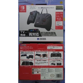 HORI NSW-371A 分體式控制器/Switch PC兩用有線專業控制手把 (Switch Lite無法使用)