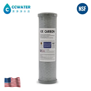 缺貨【清淨淨水店】美國KX P10高效能壓縮柱狀活性碳濾芯NSF認證通過，10"CTO炭只要150元。