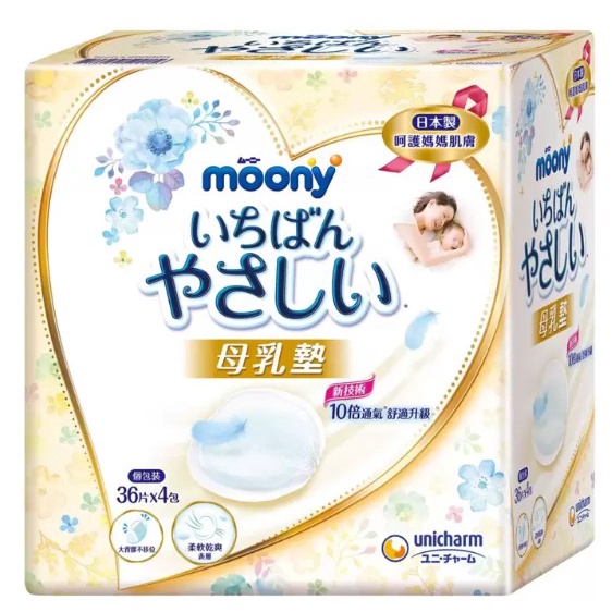 滿意Moony Nursing Pad母乳墊/溢乳墊 (36片 X 1入)