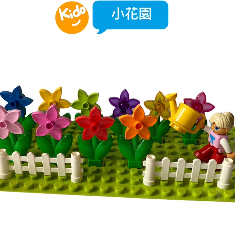【初初】小花園 家家酒玩具樂高duplo系列相容大顆粒積木玩具益智積木