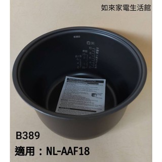 📢領卷送蝦幣5％回饋💰象印10人份NL-AAF18電子鍋(B389原廠內鍋)