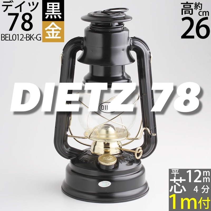 Dietz 78的價格推薦- 2023年4月| 比價比個夠BigGo