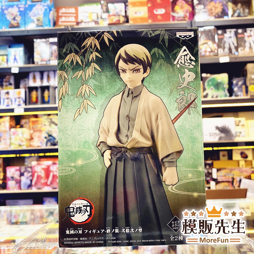 【模販先生】現貨 BANPRESTO 鬼滅之刃 絆之裝 22 貳拾貳之型 愈史郎 異色景品 公仔