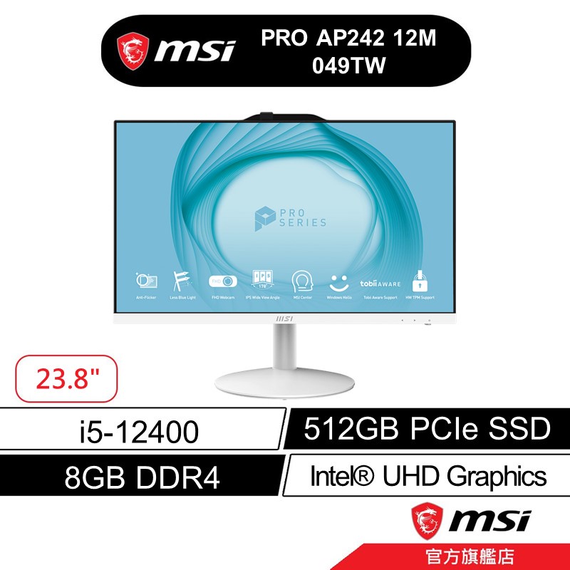 MSI微星 PRO AP242 12M 049TW 23.8吋 AIO液晶電腦i5-12代/8G/512GSSD/W11