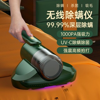 除蟎機 家用除蟎機 紫外線殺菌新款紫外線家用除蟎儀無線充電式殺菌除蟎神器超聲波強力吸塵器