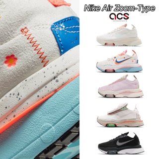 Nike Air Zoom Type 休閒鞋 黑 白 灰 草莓奶霜 任選 氣墊 解構 女鞋 N.354【ACS】