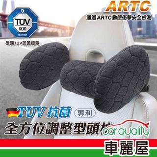 【CARAC】頭枕 側睡 TUV 抗菌 AI61009G CARAC 全方位專利調整型舒適頭靠枕(車麗屋)