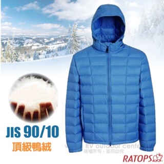 【瑞多仕-RATOPS】男30丹超連帽輕羽絨衣.羽絨外套.保暖外套.雪衣/防風、防潑水、透氣 穹藍灰色 RAD775