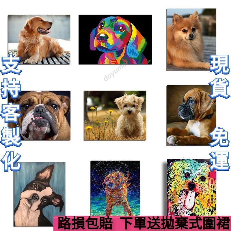 客製化 DIY數字油畫 填色畫 數字畫 可愛的寵物和狗動物40*50cm按數字繪畫廠家風景畫填色裝飾畫居家解壓手工藝品9