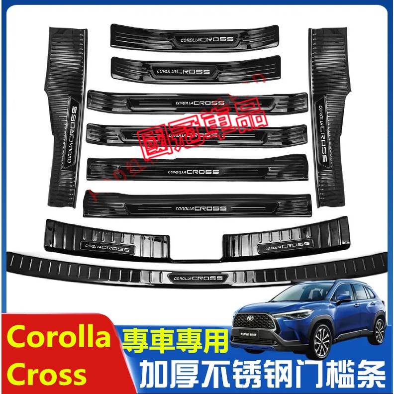 豐田Corolla Cross門檻條 不鏽鋼門檻條防刮耐磨後備箱後護板22款Corolla Cross迎賓踏板裝飾配件