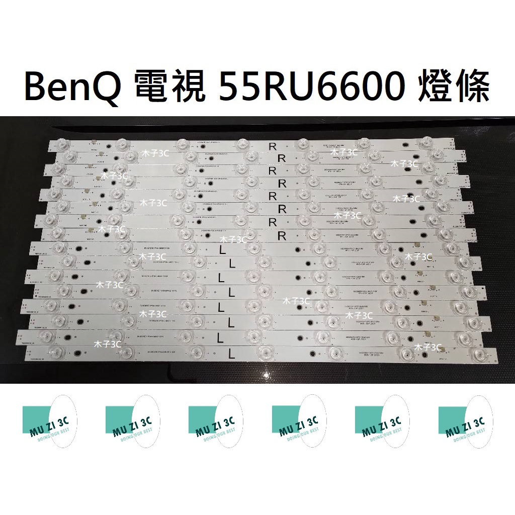 【木子3C】BenQ 液晶電視 55RU6600 背光 燈條 一套八條 每條14燈 電視維修 全新