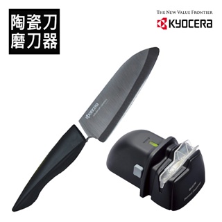 KYOCERA 日本京瓷黑刃陶瓷刀電動磨刀器二入組