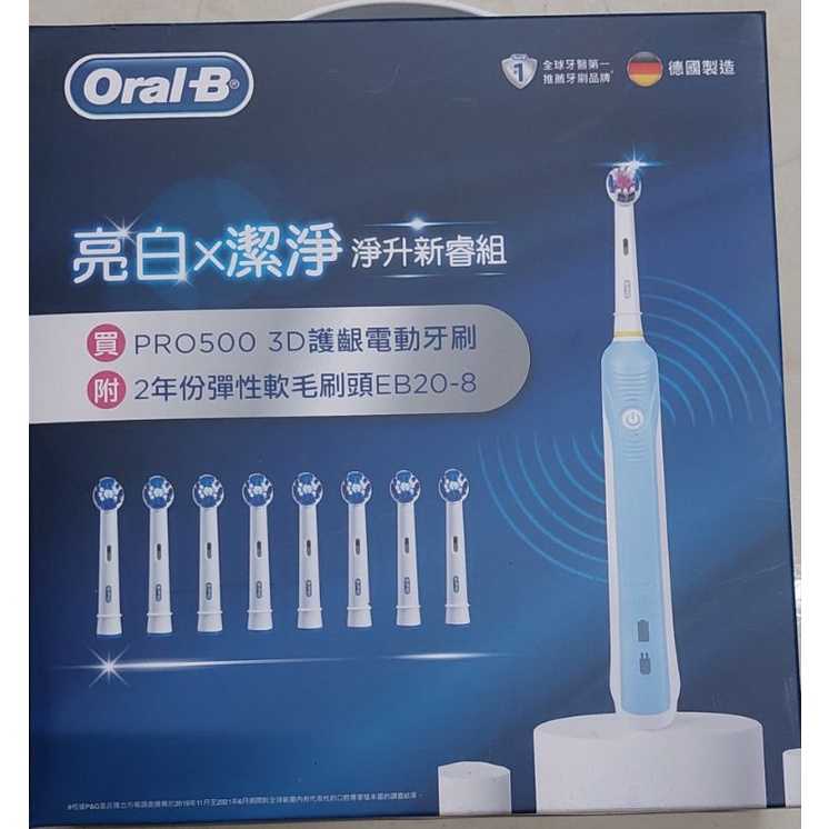 Oral-B電動牙刷PRO500+2年份刷頭