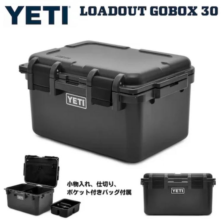 現貨🔥 YETI LoadOut GoBox 石磨灰 灰色 多功能置物箱 防水防塵 抗衝擊 收納箱 戶外 露營