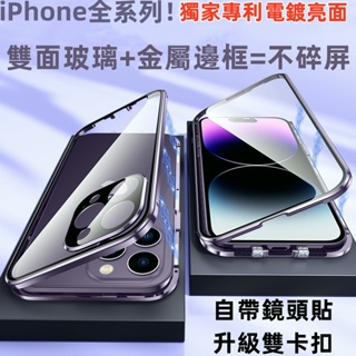 Image of iphone 14 pro 手機殼 透明手機殼 磁吸 防摔 全包 玻璃 i12 蘋果11 iX i7 XSmax 手機殼