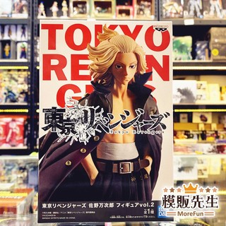 【模販先生】現貨 BP 日版/代理版 無修正 東京復仇者 佐野萬次郎 vol.2 Mikey 黑色衝動 景品 公仔