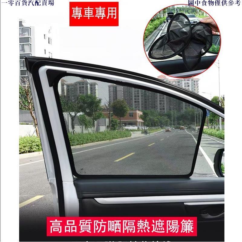 🚗汽配精品🚗CRV5 CRV5.5 專用 磁吸 側窗 遮陽板 遮陽簾 防曬隔熱 遮陽擋 本田 HONDA CRV 5