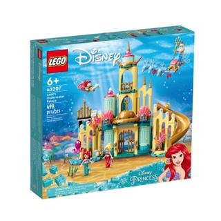 <積木總動員>LEGO 樂高 43207 Disney系列 小美人魚的海底宮殿 498PCS
