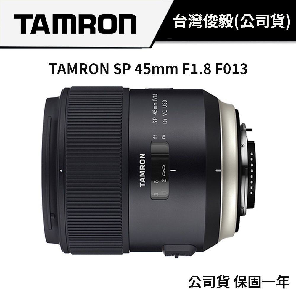 TAMRON SP 45mm F1.8 DI VC USD FOR NIKON F013 公司貨 （福利品）