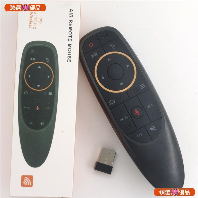 『臻選🎀優品』USB無線2.4G遙控器體感飛鼠G10S智能電視外貿盒子通用帶紅外學習