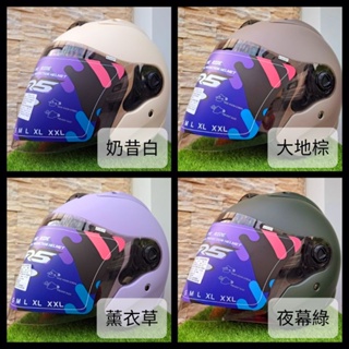 ❤️超美❤️ 回頭率💯 獨家訂製消光色系 🙋‍♂️台南實體門市 雙層鏡片 內建鏡片 R帽 R牌 半罩 3/4罩 安全帽