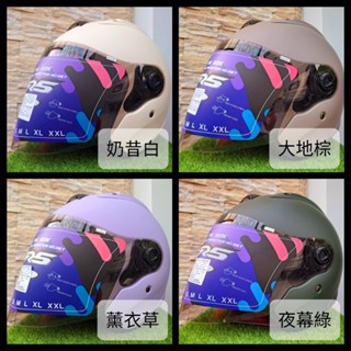 ❤️超美❤️ 回頭率💯 獨家訂製消光色系 🙋‍♂️臺南實體門市 雙層鏡片 內建鏡片 R帽 R牌 半罩 3/4罩 安全帽