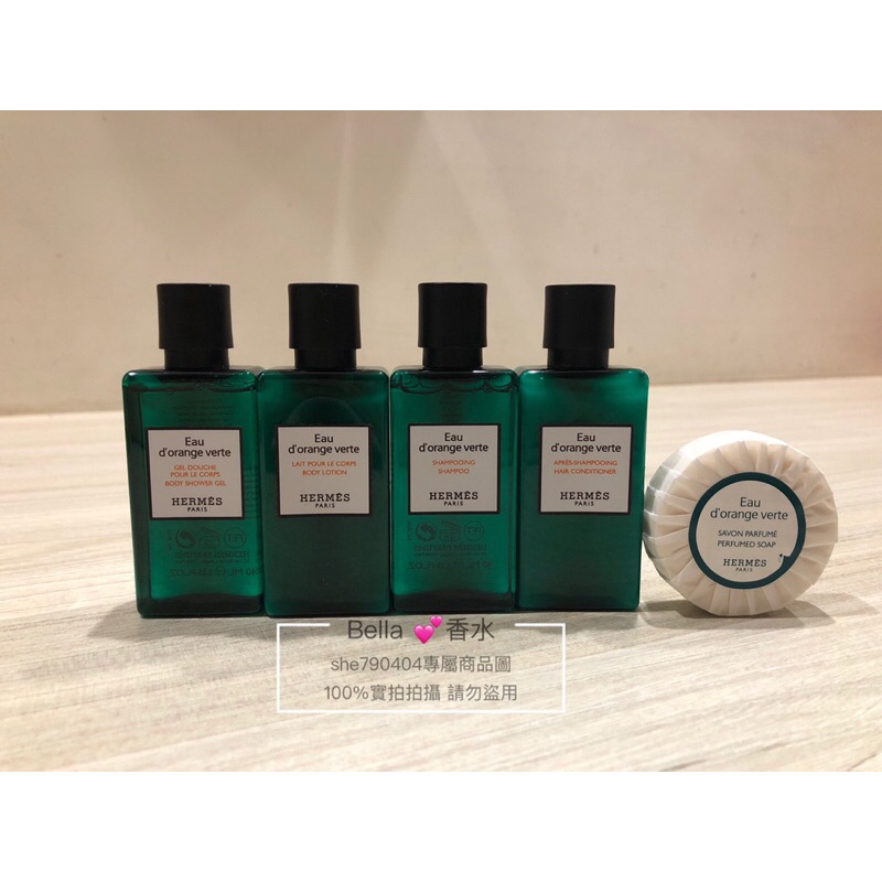 Hermes 愛馬仕 橘綠之泉洗髮沐浴禮盒組40ml*4+25g*1/沐浴膠+身體乳+洗髮精+潤髮乳+香皂 旅行組無外盒