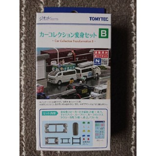 TOMYTEC 情景小物 133 汽車收藏變身套組 B 324164 N規汽車模型