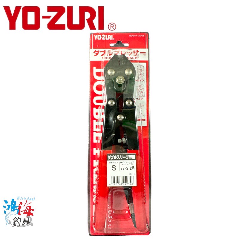 《YO-ZURI》H313 多功能鋁管鉗 中壢鴻海釣具館