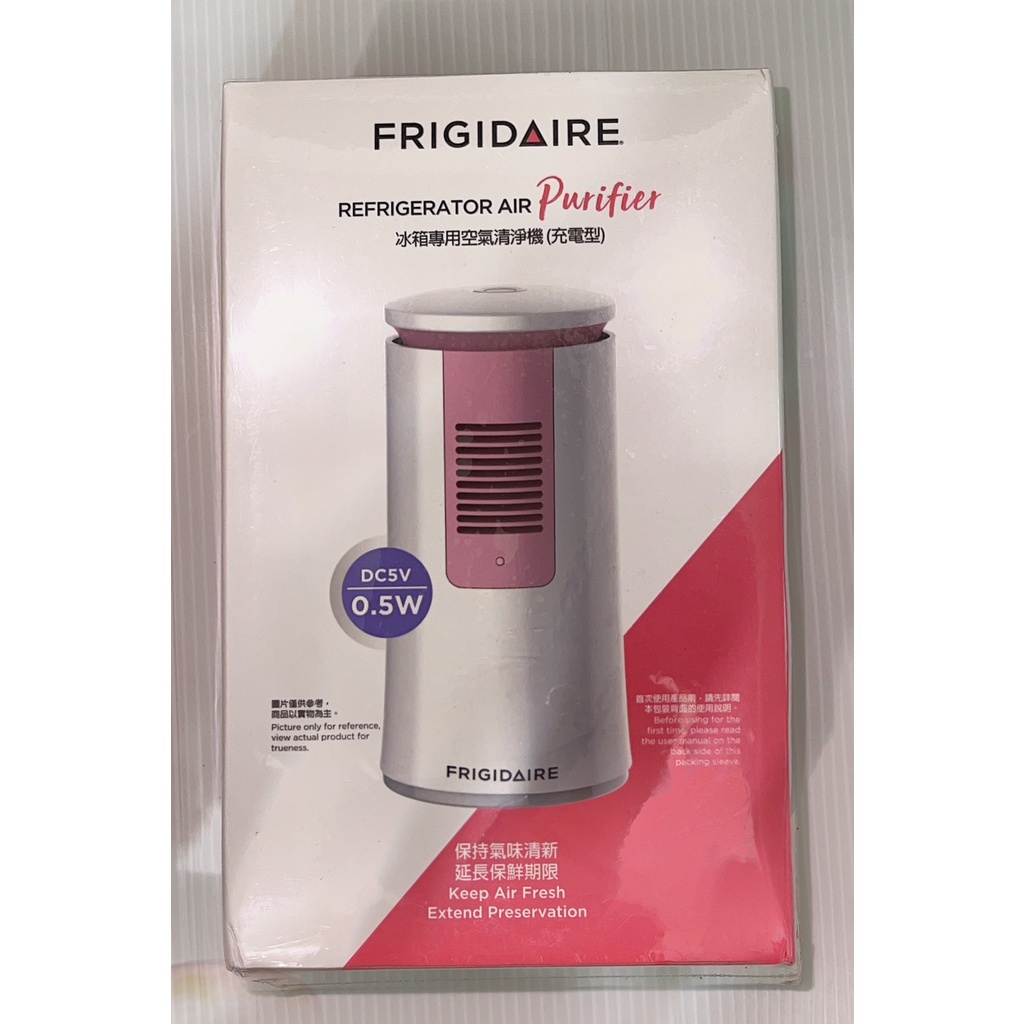 冰箱專用空氣清淨機 FAP-5012RR 粉色 全新 FRIGIDAIRE 富及第 充電型(麗莎愛瘋購)