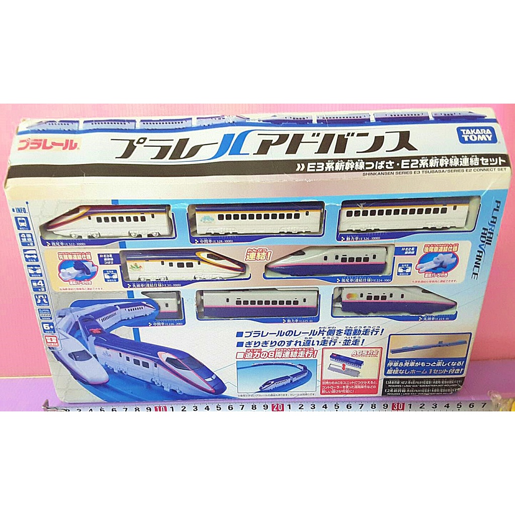 Mika💛TOMY 鐵道王國 E2 E3 新幹線 連結組（電池需要，全新盒損）PLARAIL ADVANCE