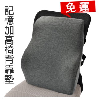 【nitori宜得利-免運優惠】日本椅墊nitori宜得利代購記憶加高椅背靠墊舒適座椅靠墊