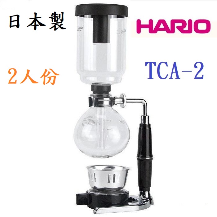 日本HARIO TCA-2 虹吸式壺 2人份虹吸式咖啡壺