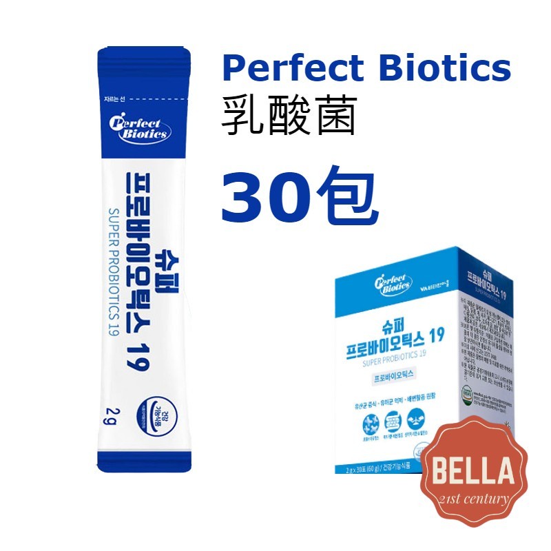 Perfect Biotics 超級益生菌 19 / 30包 / 無盒