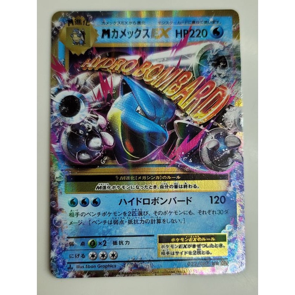 ptcg 日版 寶可夢卡牌 pokemon card ポケモンカード EX 合售