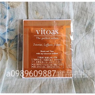 開發票[快速出貨]SUNTORY三得利 vitoas蜜得絲 多效極妍鎖濕菁華[1ml*1包入]