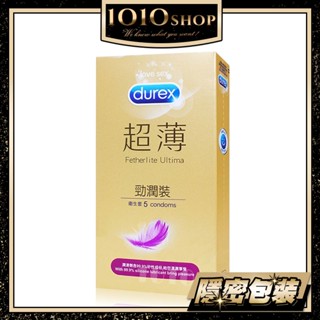 【今天買 明天到】杜蕾斯 DUREX 全新上市 超薄 勁潤裝 保險套 5入裝 避孕套 衛生套