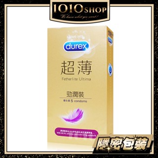 杜蕾斯 DUREX 全新上市 超薄 勁潤裝 保險套 5入裝 避孕套 衛生套【1010SHOP】