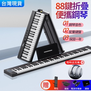 小不記 24H台灣出貨 公司貨保固 折疊電子琴 88鍵電子琴 88鍵標準鋼琴鍵 折疊鋼琴 電子琴 電鋼琴 電子鋼琴 鋼琴