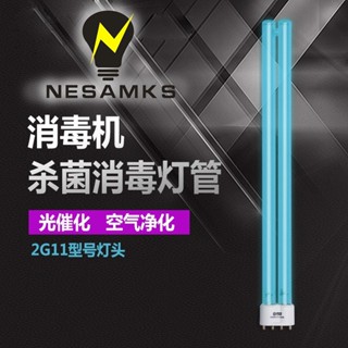 ((只賣燈管))2G11燈頭535mm/120W 紫外線消毒車用大型燈管 家用移動式臭氧滅菌除蟎消毒車 修補耗材性燈管