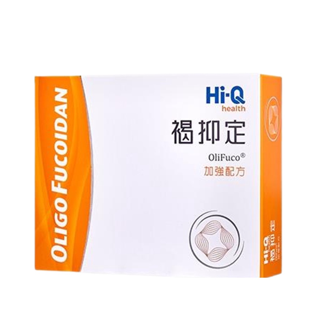 Hi-Q  褐抑定  OliFuco加強配方膠囊 60顆/盒 小分子褐藻醣膠 褐藻醣膠  【立赫藥局】