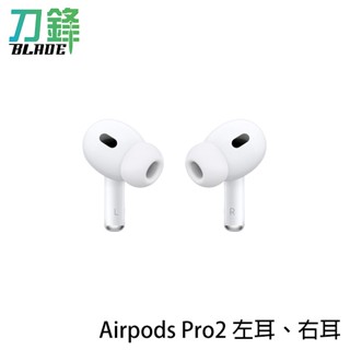 airpods 左耳- FindPrice 價格網2024年3月精選購物推薦