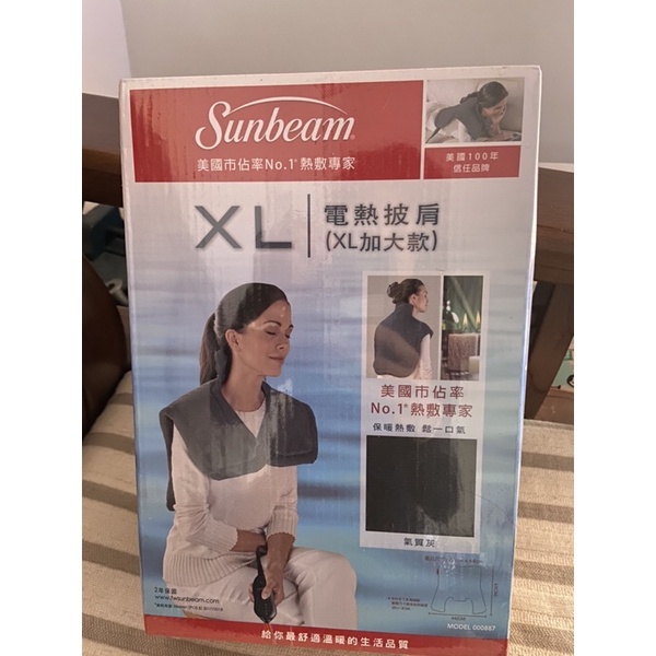 全新｜恆隆行｜美國 Sunbeam電熱披肩-XL加大款(肩頸背專用熱敷墊)