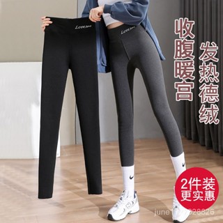 保暖褲女德絨打底褲外穿自髮熱加厚加絨鞦褲女內穿緊身棉褲鞦鼕季 LNQE