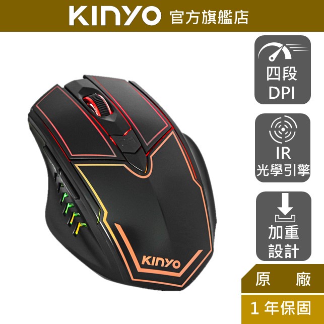 【KINYO】 電競專用滑鼠 (GKM) 有線滑鼠 呼吸炫光 防滑滾輪 編織線 抗干擾磁環 遊戲