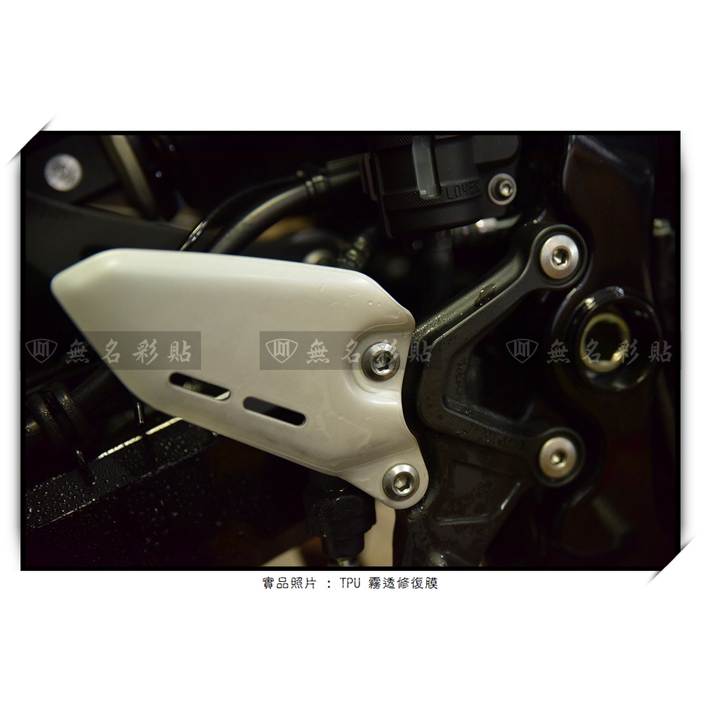 【無名彩貼-1687】KAWASAKI Z900rs  原廠腳踏翅膀防護膜(左右一對) - 電腦裁型膜