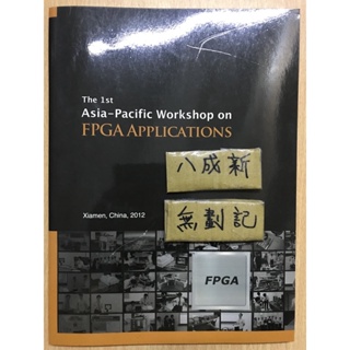 The 1st Asia-Pacific Workshop on FPGA Applications