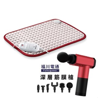 【德國博依beurer】熱敷墊 舒活透氣型 HK Comfort(德國製) 柔軟熱敷墊 +可加購筋膜槍