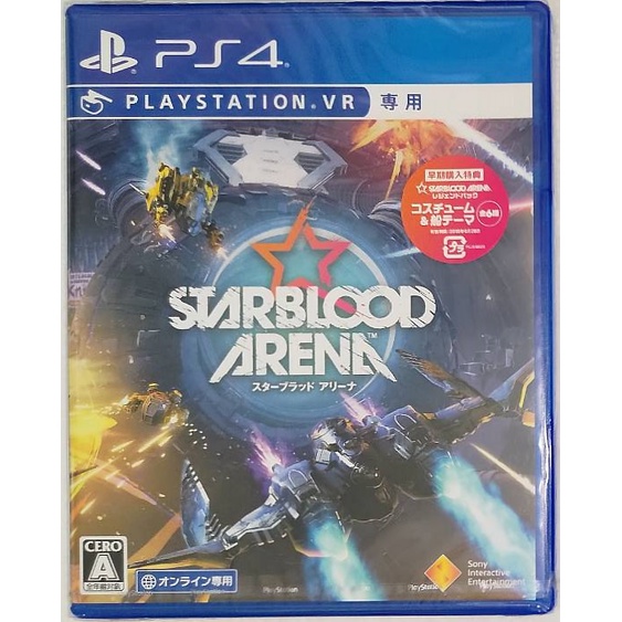 PS4 全新 日版有中文 STARBLOOD ARENA ★請詳閱商品描述 遊戲只能玩新手教學 PSVR PS VR